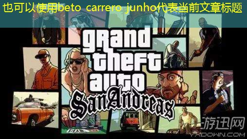 beto carrero junho beto carrero junho